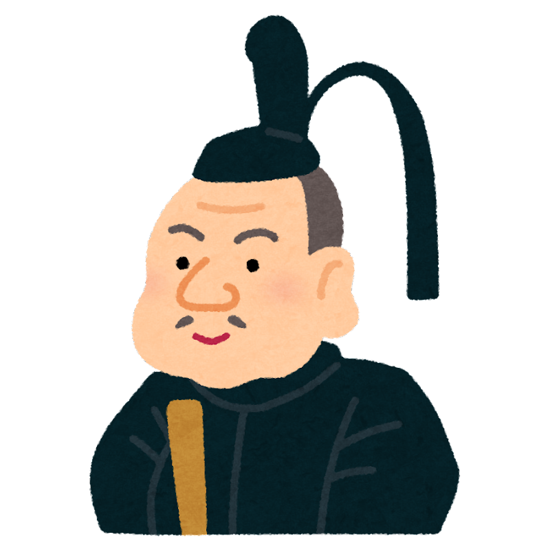 徳川将軍関数